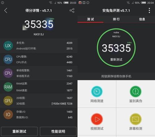 关于软件跑分准吗?的信息-图2