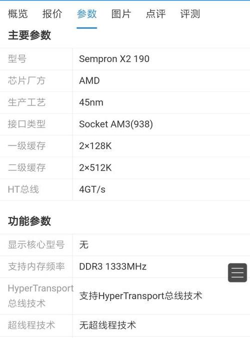 关于闪龙x2190跑分的信息