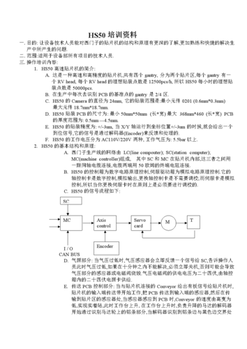 西门子Hs50报传输源溢出（西门子传送指令输出地址怎么写）-图2