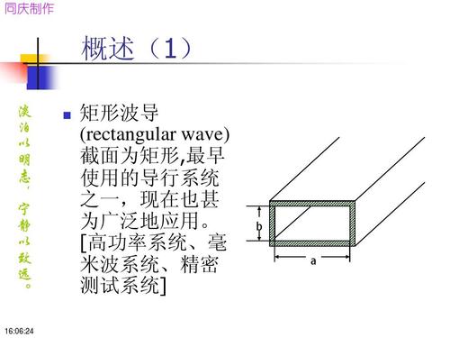 矩形波导传输的优势（矩形波导传输的优势是什么）-图2