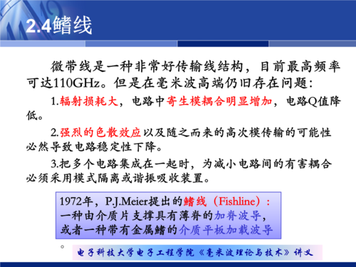 毫米波传输技术概述（毫米波传输速度）