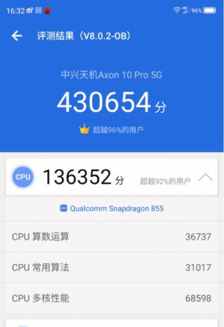 中兴天机axon10跑分的简单介绍-图2