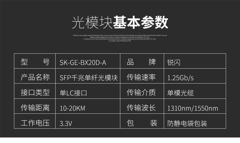 千兆光模块传输距离（千兆光模块收光范围）-图3