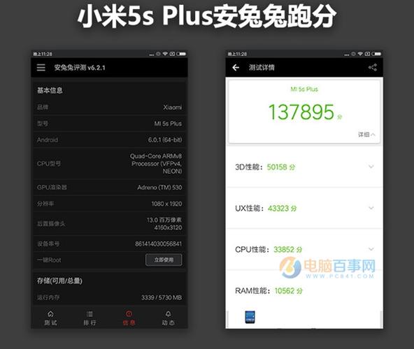 小米5splus跑分11万的简单介绍-图2