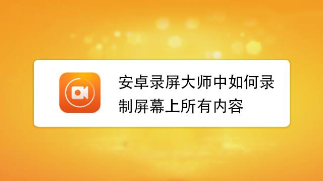 wifi传输录音系统（录音文件传输）-图3