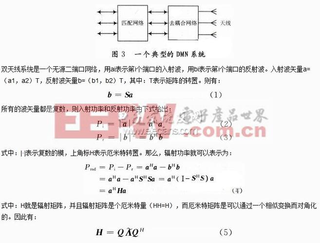 天线的传输效率公式（天线的传输效率公式）