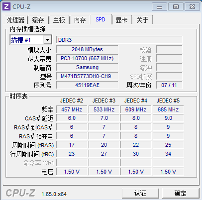 ddr内存传输速率（ddr内存速度）-图2