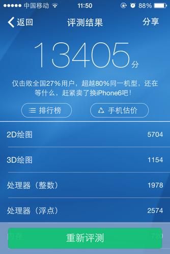 iphone5c换电池跑分的简单介绍-图1