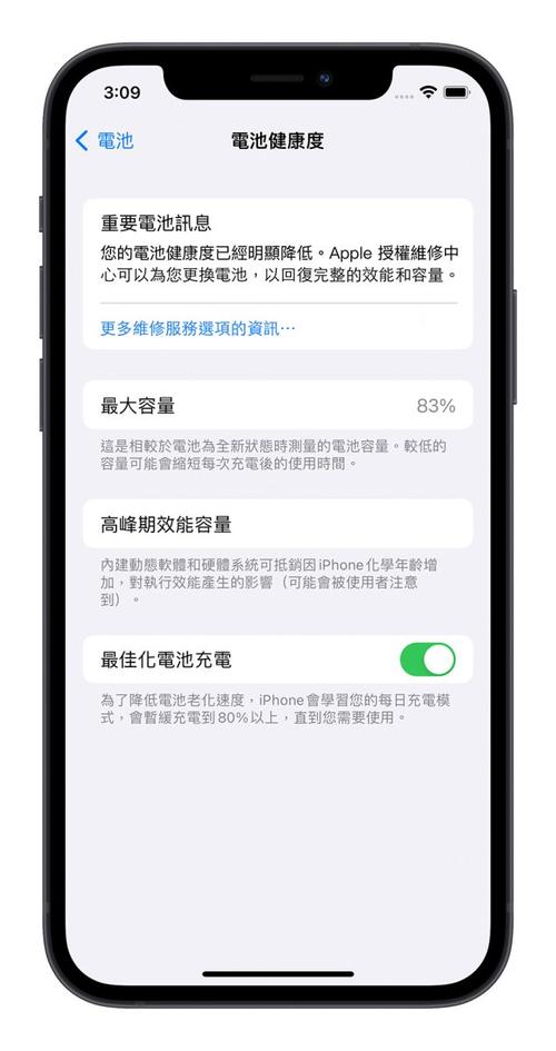 iphone5c换电池跑分的简单介绍-图2