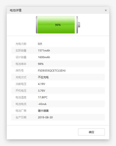 iphone5c换电池跑分的简单介绍-图3