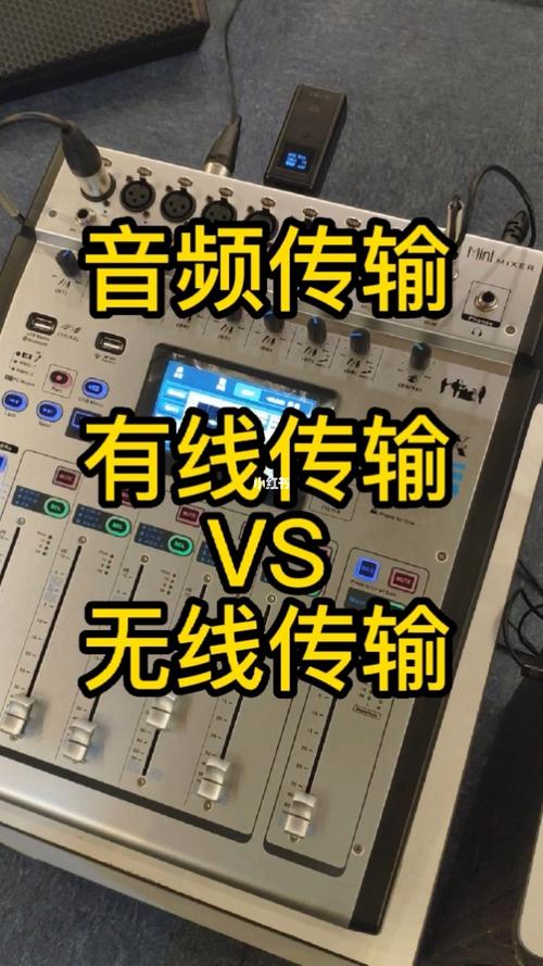 音频无线传输（音频无线传输与有线传输哪个好）-图3