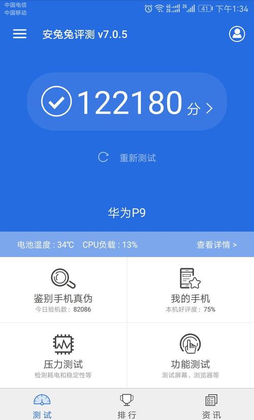 p9跑分12万的简单介绍-图3