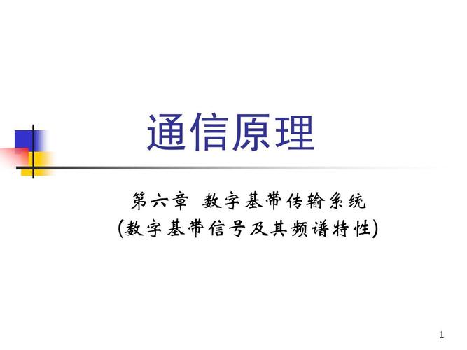 数字传输还叫什么意思（数字传输的优缺点）-图3