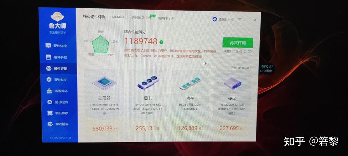 关于560ti鲁大师跑分的信息-图1