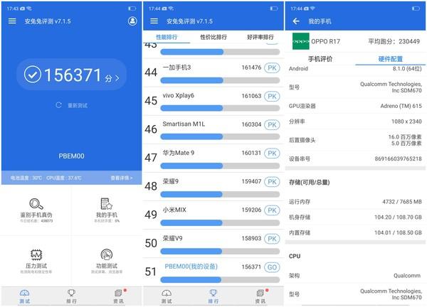 关于oppor17proal跑分的信息-图2