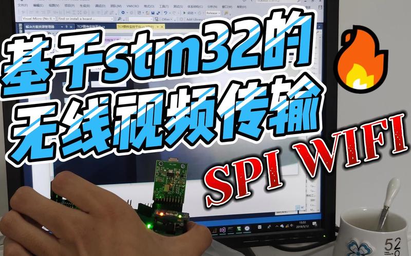 关于stm32实现无线传输视频的信息