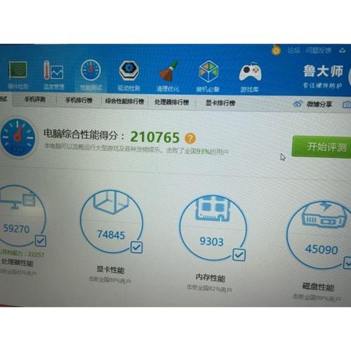 关于i56500hq跑分的信息-图3