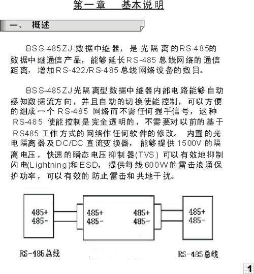 485信号传输中断（485信号传输中断怎么解决）-图1