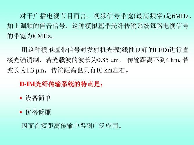 光纤传输模拟频率设备（光纤传输中常用的模拟脉冲调制方式是）-图2