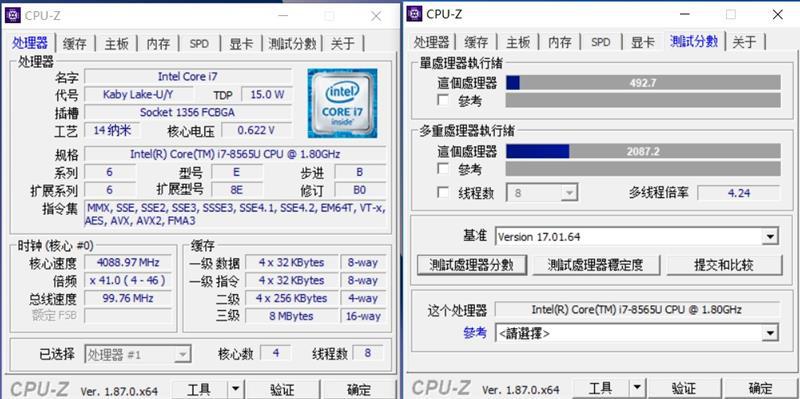 华硕u4300测评跑分的简单介绍-图1