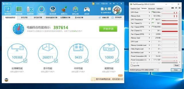 关于2060s电脑跑分的信息-图2