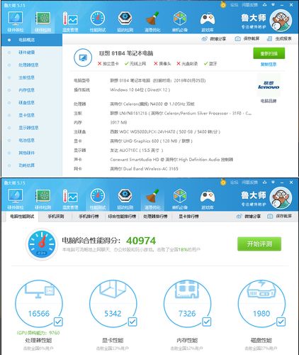 dell7840跑分的简单介绍-图1