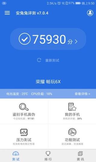 835625跑分的简单介绍-图2