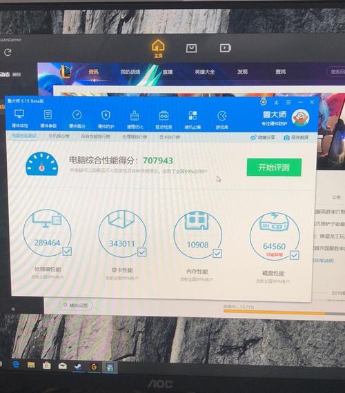 包含小新v4000鲁大师跑分的词条-图3