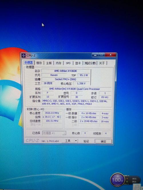 amd860k最新跑分的简单介绍-图2