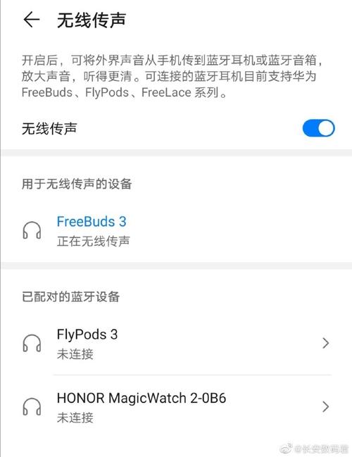 蓝牙传输声音差（蓝牙传输声音差怎么回事）-图2