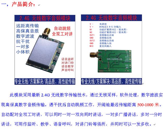 语音传输程序（语音传输模块）-图2