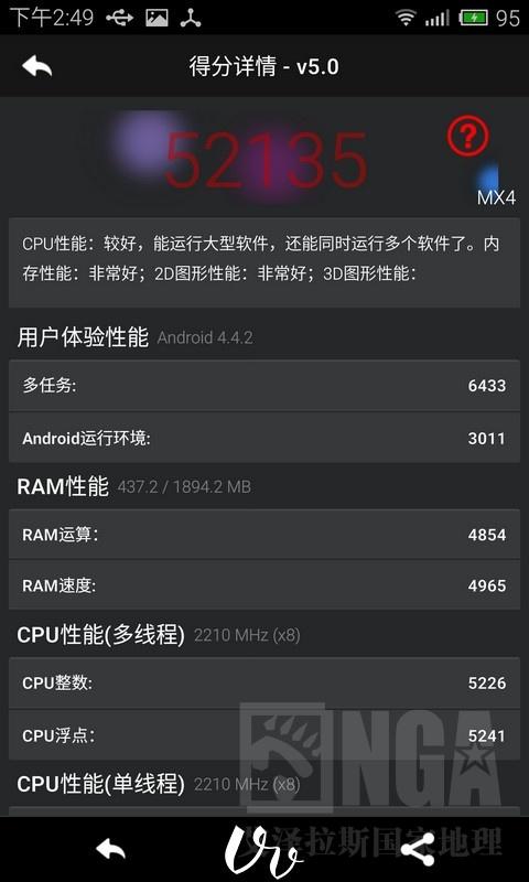 mt6595跑分的简单介绍-图2