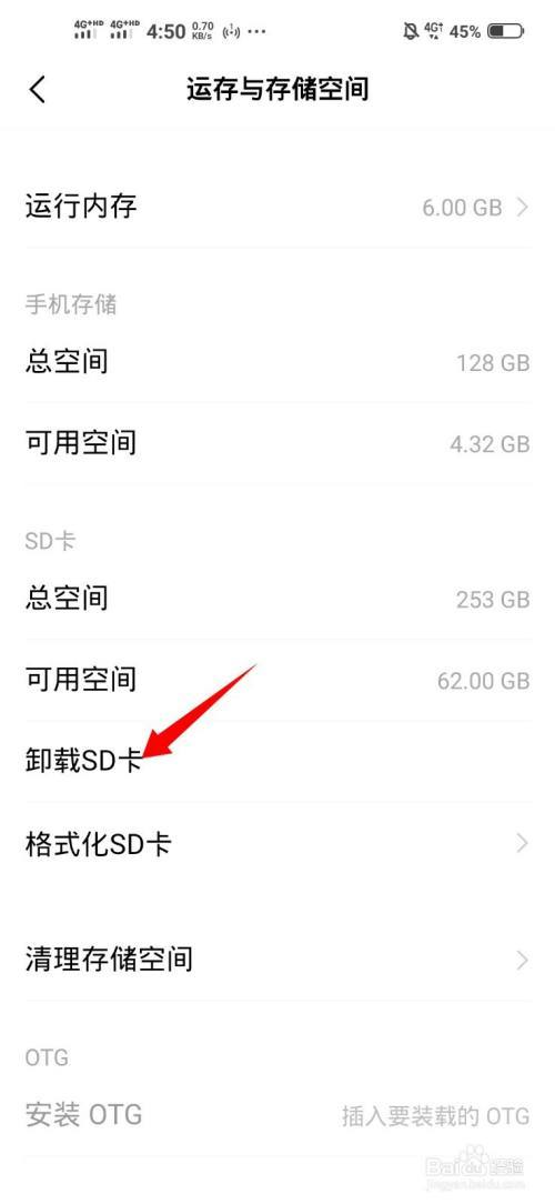 怎么提高sd卡传输速度（sd卡读写速度慢怎么提高）-图3