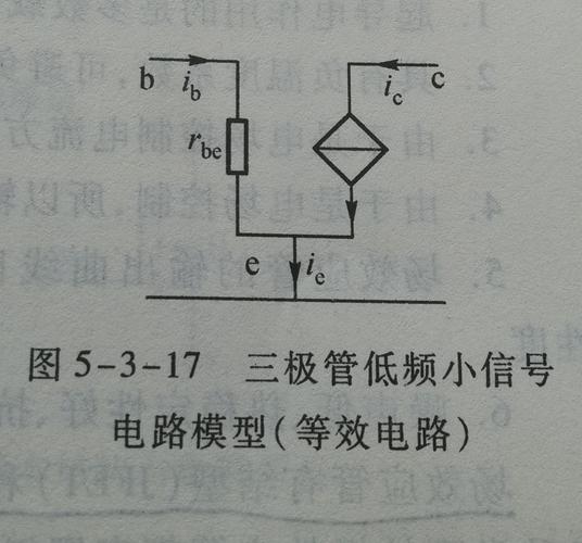 三极管传输延迟的简单介绍