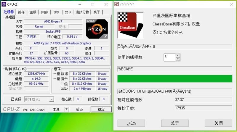 关于g4400国际象棋跑分的信息-图3