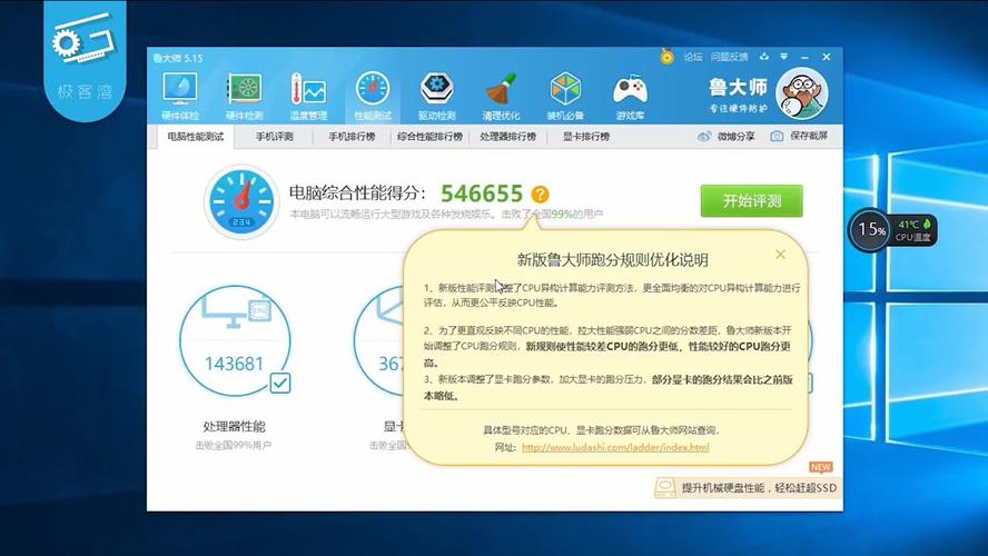 关于鲁大师内存条跑分5000的信息-图2