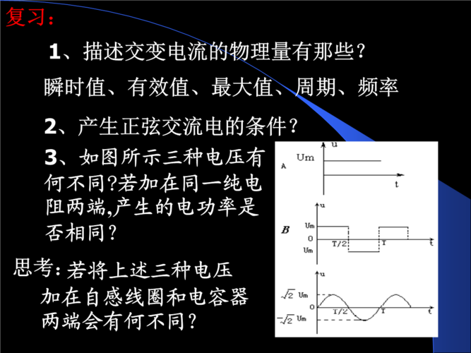 电容对数据传输的影响（电容对交流的影响）