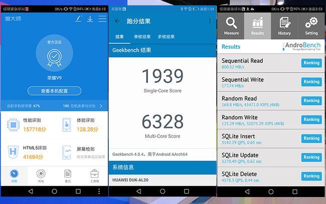 包含mate9和荣耀v9的跑分的词条-图3