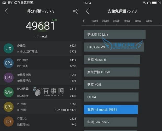 乐视1s安兔兔跑分的简单介绍-图3