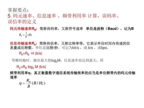 传输速率怎么弄（传输速率rb）-图3