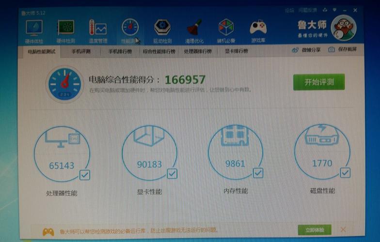 昂达v820wch跑分的简单介绍-图3