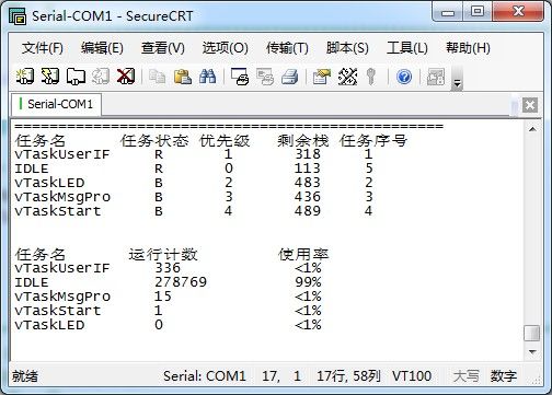 freertos串口文件传输（串口工具发送文件）-图2