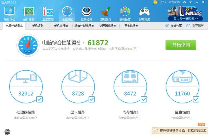 关于金士顿8g运存跑分的信息-图3