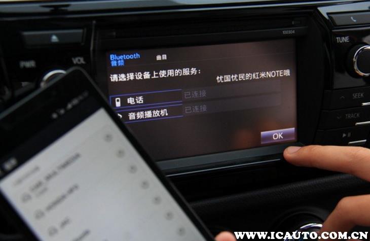 车载蓝牙传输数据（汽车蓝牙传输距离）-图2