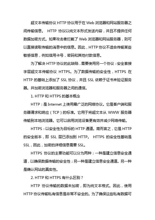 间传输协议是（传输协议是什么）-图3