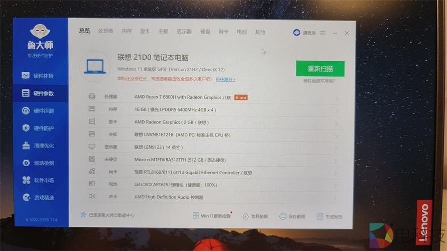 ThinkBook14s鲁大师跑分的简单介绍