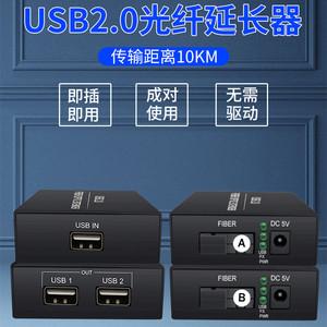 usb2.0光纤传输（usb转光纤输出是源码吗?）-图3