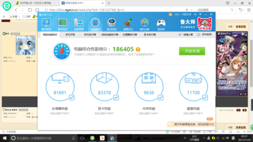 关于鲁大师跑分75000的信息-图3