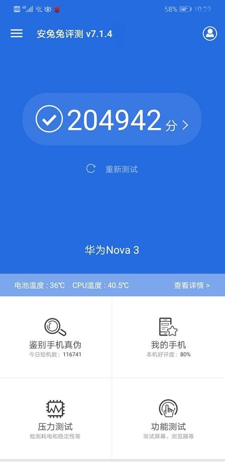 包含nova3跑分17万的词条-图1