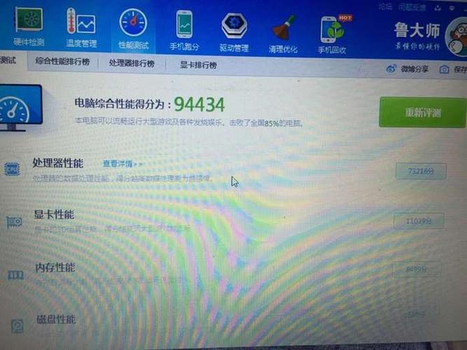 7200转跑分的简单介绍-图3